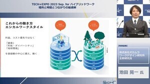 オカムラが提唱・実践する、人にも地球にも優しい“エシカルワークスタイル”とは? 