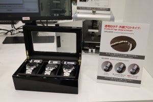 ブランド品などを判別可能な透明なIDタグを村田製作所が展示‐CEATEC 2023