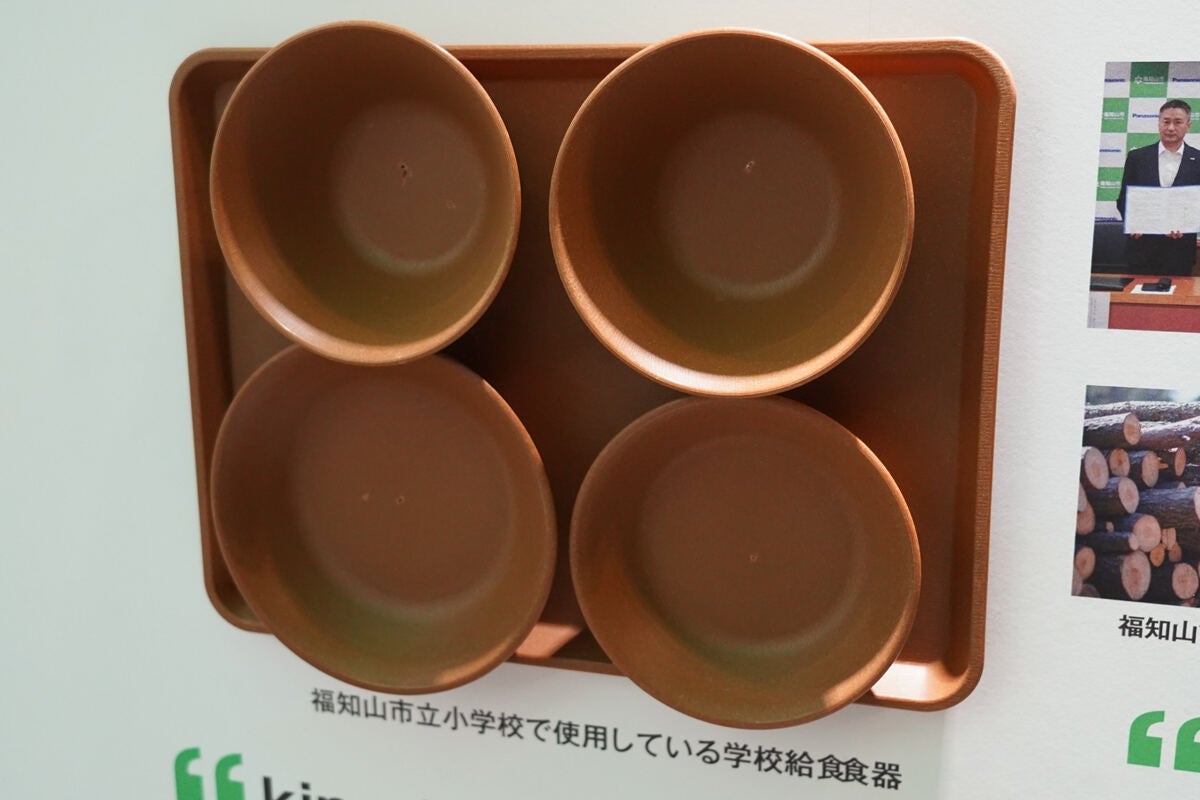 福知山市立小学校で使用されているkinariでできた食器類