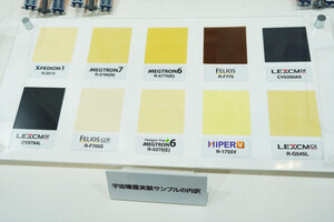 パナソニック インダストリーが宇宙に曝露された電子材料を展示 - CEATEC 2023
