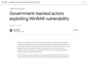 ロシアや中国によるWinRARの脆弱性突くサイバー攻撃が継続中、ただちに更新を