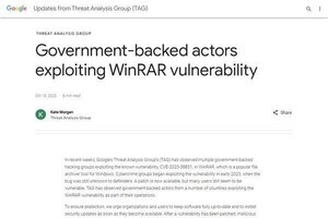 ロシアや中国によるWinRARの脆弱性突くサイバー攻撃が継続中、ただちに更新を