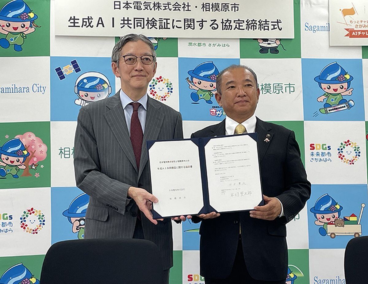 ,協定締結式の様子(左：NEC 執行役Corporate SEVP 田中繁広、右：相模原市 市長 本村賢太郎)