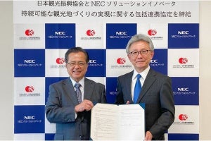 NEC×日本観光振興協会、持続可能な活力ある地域社会の発展に向けて包括連携協定