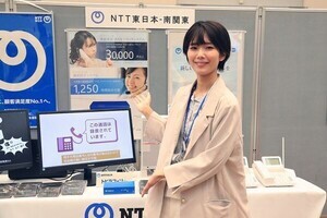 NTT東日本、災害時の安心・安全を確保するソリューションを展示 -ひまわりフェア2023 in 幕張