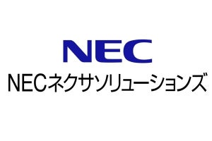 NECネクサ、小売業のデータ分析・活用に必要なツールを提供するクラウドサービス