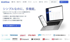 HENNGE、稟議・承認業務の効率化に向けてクラウドワークフローの販売開始