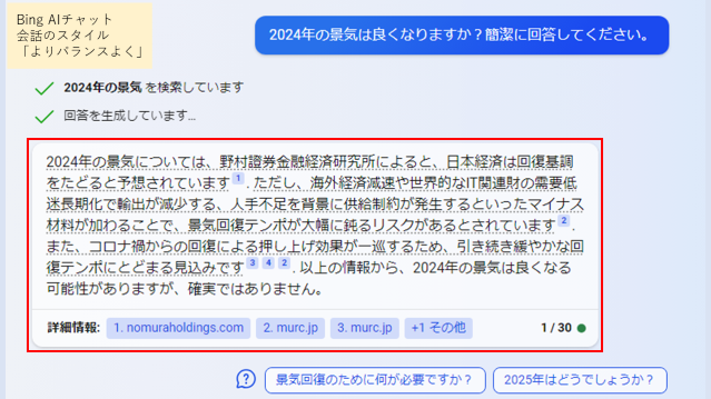 img_bingaiusage_10