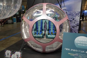 【訂正あり】「気球での宇宙遊覧」の来夏実現を目指す岩谷技研 - Japan Mobility Show