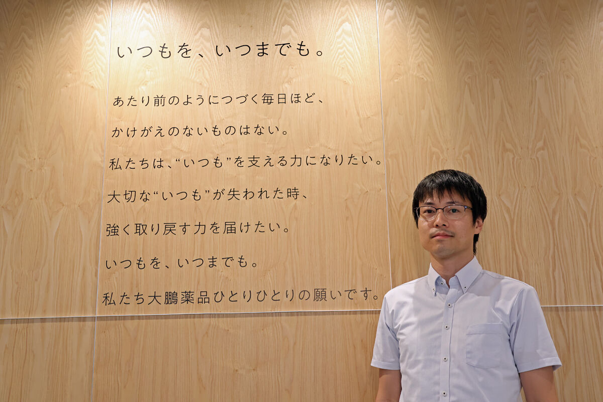 大鵬薬品 デジタル・IT統括部 ビジネスデザイン課 今岡忠氏