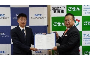 NECネッツエスアイ×新潟県五泉市、SDGs推進事業に関する包括連携協定