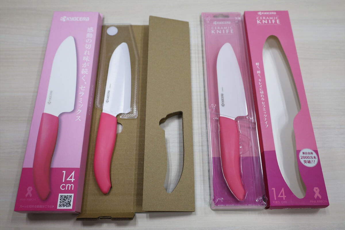 cocochical Santoku Ceramic Knife