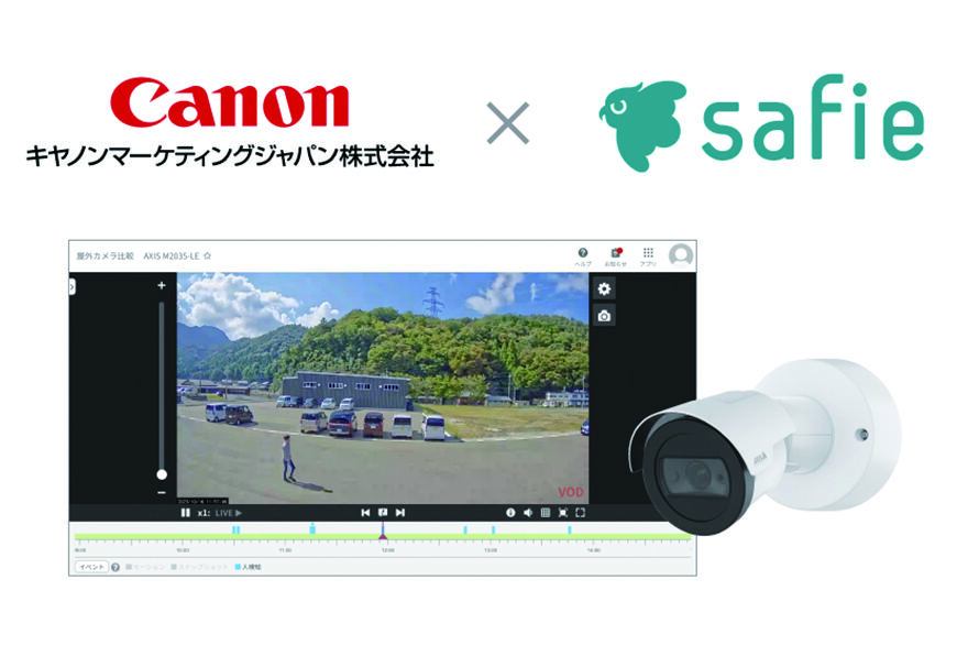 エッジAIを利用した人検知機能