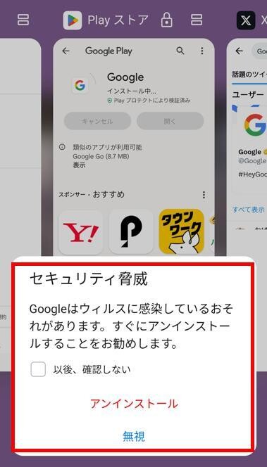 Googleソフトウェアをマルウェアとして誤検知 - 提供：Huawei