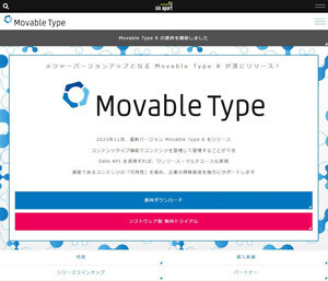 「Movable Type 8」リリース