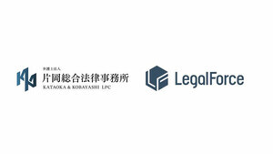 LegalForceに決済・金融分野で使用可能な契約書ひな形と解説を追加