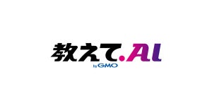 GMOグループの新会社「GMO教えてAI」設立、プロンプト掲載サイトなどを運営