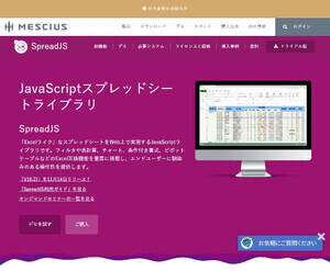 JavaScriptスプレッドシートライブラリ「SpreadJS」最新バージョンV16.2J