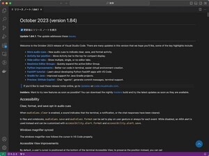 Visual Studio Code 2023年10月の新機能とハイライト、Python拡張機能改善