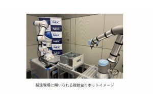 NEC×矢崎総業、複数台ロボットの動作プランをAIで自動生成する実証実験