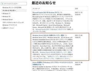 Windows Server 2012/R2 拡張セキュリティ更新プログラム2026年10月まで提供