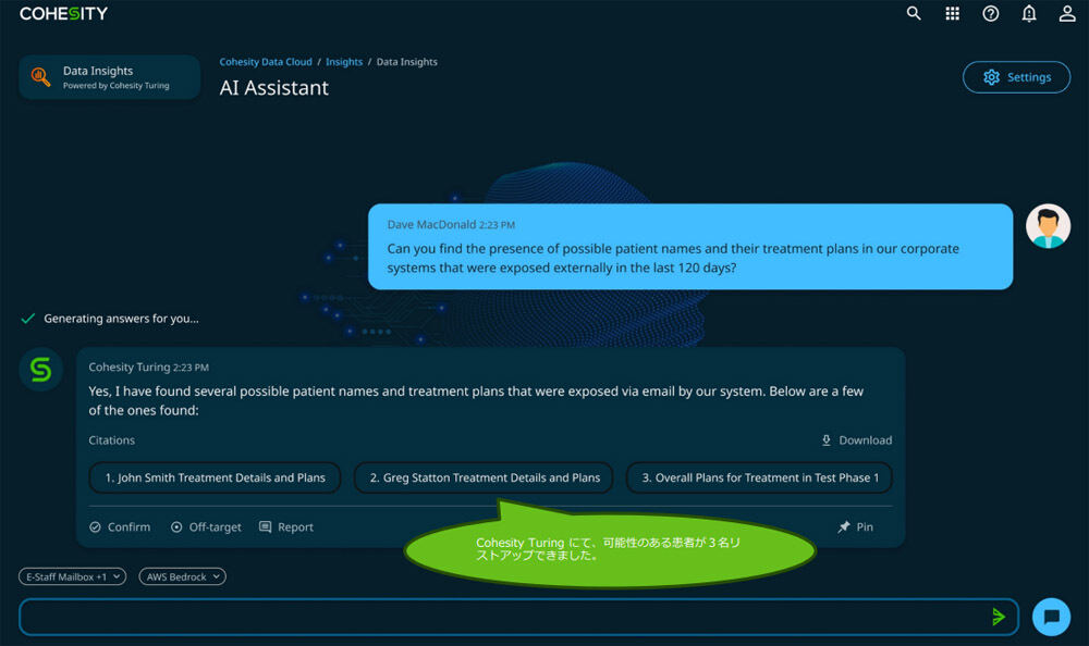 Cohesity Turingデモ画面