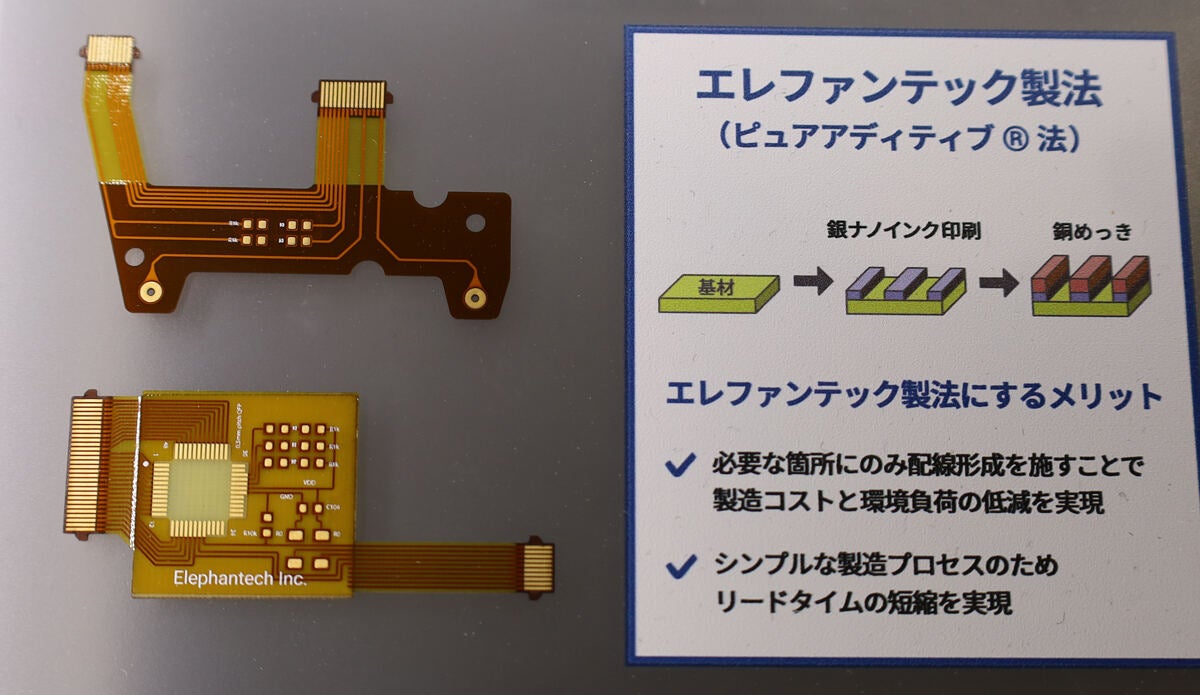 低炭素PCB「P-Flex」