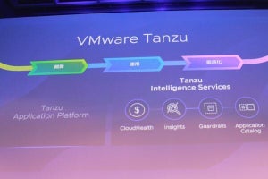 ヴイエムウェア、アプリプラットフォーム「Tanzu Platform」の機能拡張