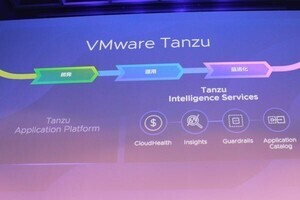 ヴイエムウェア、アプリプラットフォーム「Tanzu Platform」の機能拡張