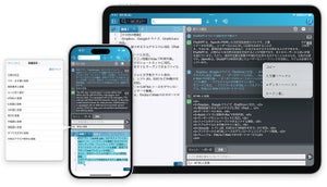 ChatGPT機能搭載のiOS用テキスト編集アプリ「LiquidLogic」V3.0