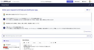 日本語で対話的にアプリ開発が行えるノーコード開発ツール「Jenify.ai」