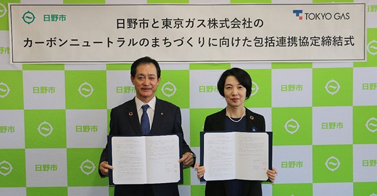 左から 日野市長の大坪冬彦氏、東京ガス常務執行役員の小西雅子氏
