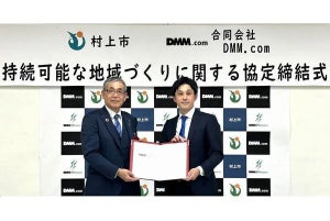 DMM×新潟県村上市、ゼロカーボンシティの実現に向けて協定を締結