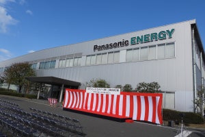 パナソニックの新たな乾電池生産工場が本格稼働、環境配慮の取り組みも推進