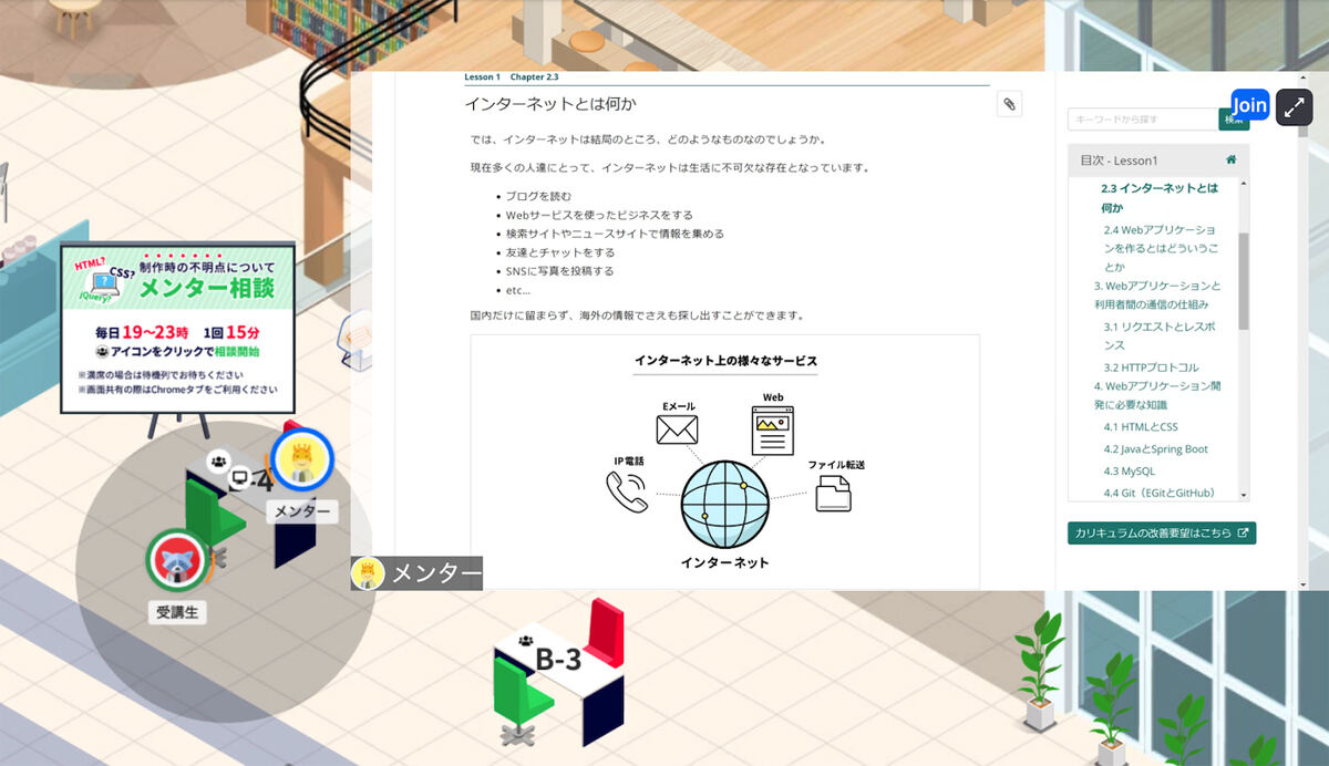 「Webアプリケーション開発コース for women」を開設した