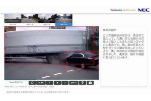 NEC、LLMと映像認識AIで動画から説明文章を自動生成する技術を開発
