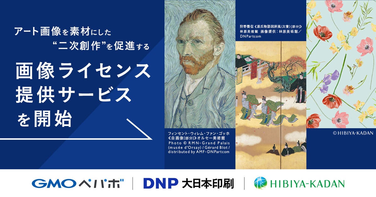 「イメージアーカイブ・ラボ」の提供を開始する