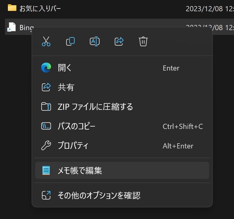 メモ帳 windows 安い 文字数