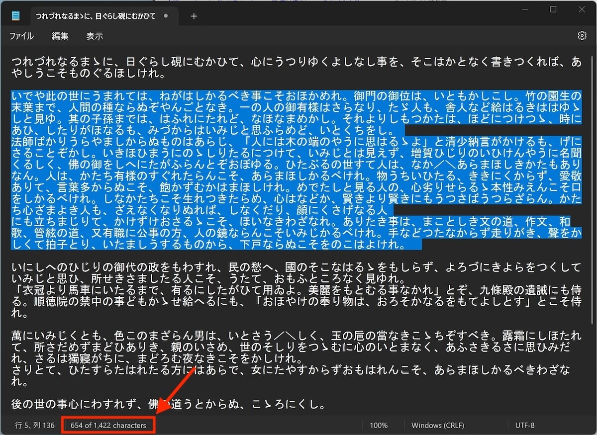 textデータの文字数がメモ帳の最大文字 softbank 安い