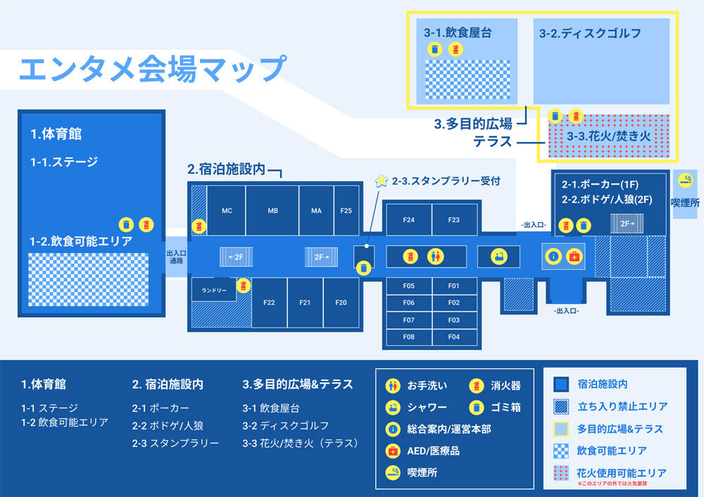 「夜の文化祭」会場マップ
