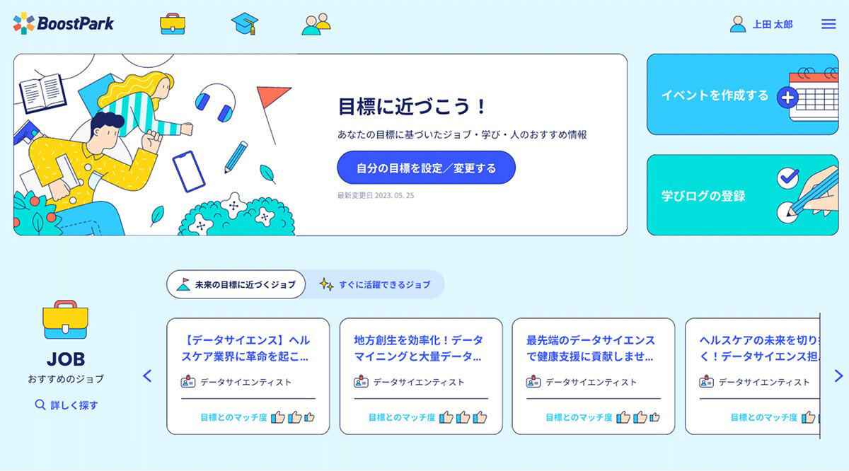 サービスイメージ図