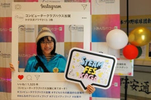 加賀市がSTEAM教育のイベント開催、先進的な取り組みを紹介