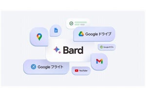 Google、会話型サービス「Bard」でGoogleのアプリやサービスと連携できる拡張機能