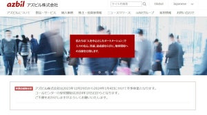 社内向け生成AIサービスを全社員へ展開のアズビル、独自の危険予知AIサービスも