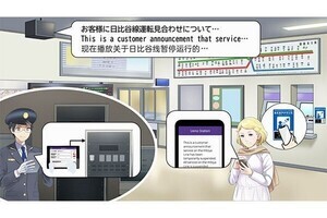 東京メトロの駅に構内アナウンスをスマホで文字化できるサービスを試験導入