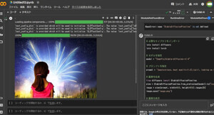 ノートブックスタイル「Google Colab AI」が期間限定ながら無料ユーザーにも