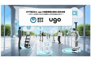 NTT西×ugo、人材不足をロボット活用で解決する共同事業の検討で合意