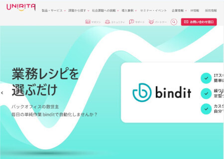 「bindit」(公式Webサイト)