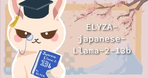ELYZAが日本語LLM「ELYZA-japanese-Llama-2-13b」を一般公開、商用利用可