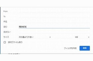 Gmailの作業スピードをアップする5つのルール